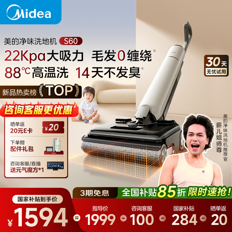 ���� ϴ�ػ�S60˫ϵͳ��ζ S60