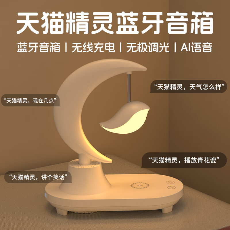 来自星星的礼物七夕情人节礼物送女友女生生日礼物男闺蜜结婚乔迁音箱台灯摆件 天猫精灵+无线充+蓝牙音箱+台灯 京东折扣/优惠券