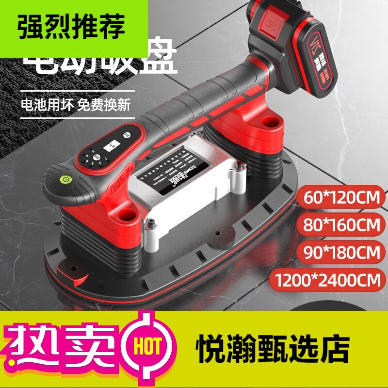 駿威(Junwei)瓷磚平鋪機(jī)貼磚機(jī)電動(dòng)吸盤(pán)振動(dòng)機(jī)地磚墻磚鋪磚工具貼瓷磚神器 升 10節(jié)電芯雙電池