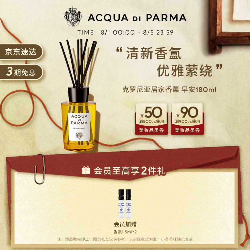 ������֮ˮ��ACQUA DI PARMA���������ǾӼ���޹180ml(�簲)  �޻���޹ ��Ϧ���˽�����Ů