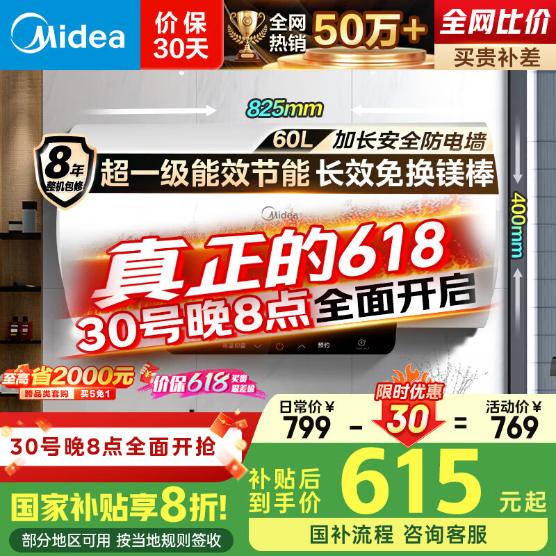 midea/���� ��ˮ�� ��ˮʽ 60L F6021-X1(S) 