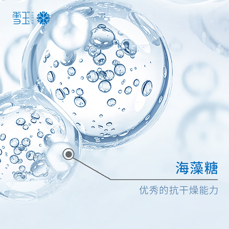 雪玉维生素B12美天喷雾一瓶保湿爽肤水清爽不油腻水润锁水夏季适用