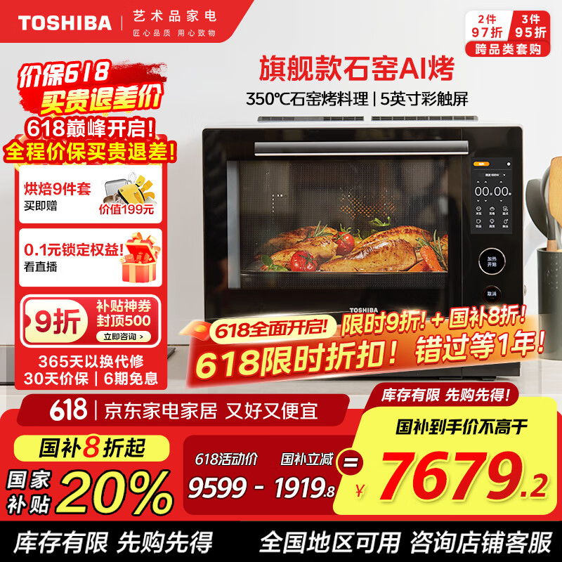 toshiba/��֥ 30Lƽ��ʽ��Ƶ΢��¯ը΢����һ���ER-VD7000CNB 