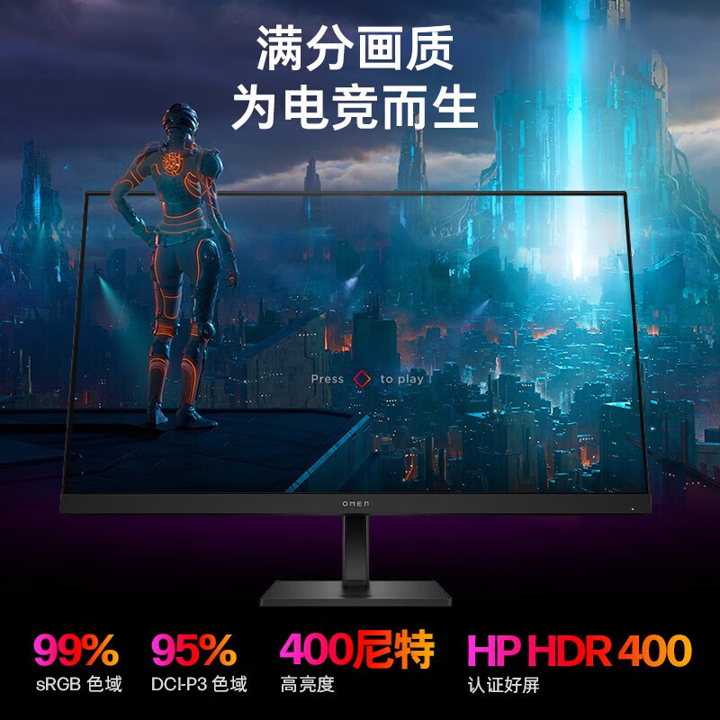 惠普（HP）OMEN 27q G2 惠普显示器 27英寸2K180Hz电竞高刷显示器 Fast IPS 1MSGTG 升降旋转 HDR400  低蓝光护眼认证 硬件滤蓝光 液晶显示屏幕