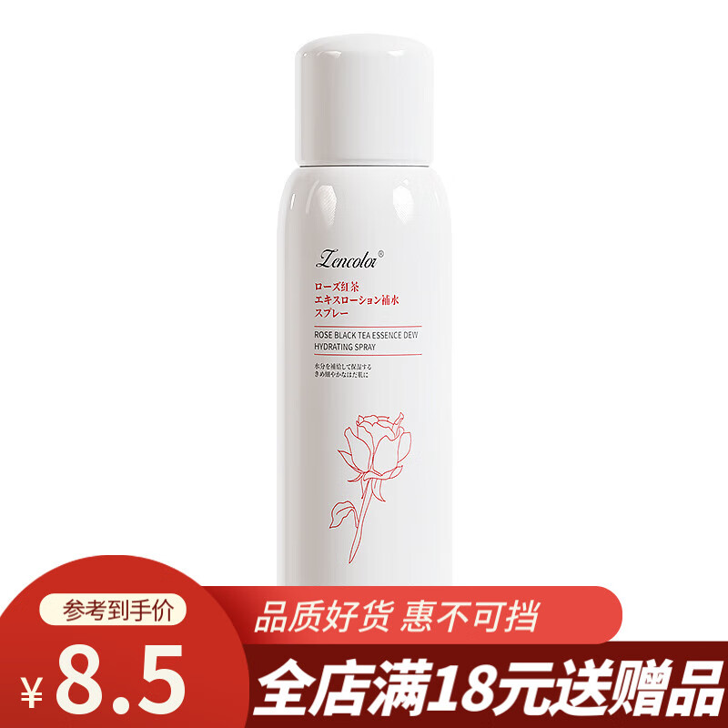 正彩【超值爆款】夏季冰川温泉爽肤水150ml保湿补水喷雾大瓶清爽滋润 玫瑰补水喷雾【150ml】