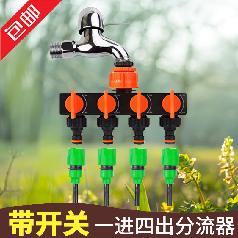 快接阀门带开关3分4分6分1寸软硬水管分水接头五通水龙 五通+1个1寸接头/4个1寸管箍