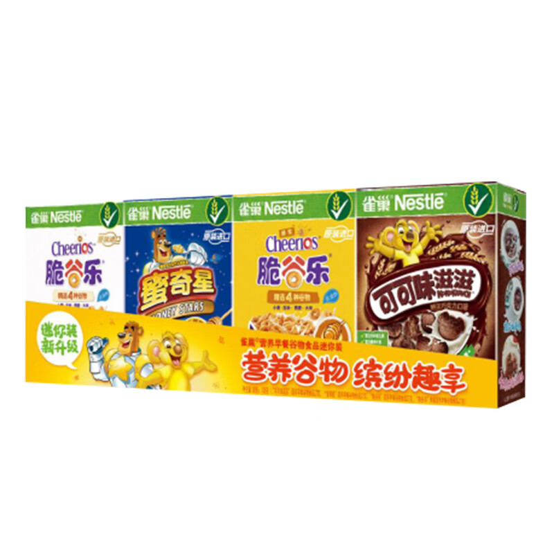 胖东来品质脆谷乐谷物圈麦片麦圈可可味滋滋蜜奇星即食冲饮儿 雀巢4口味组合套餐108g