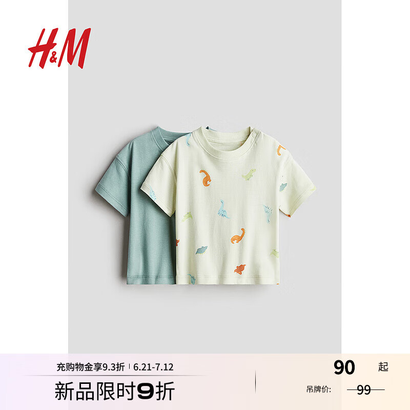 H&M童装男婴T恤2件装2025夏季新款棉质印花圆领短袖上衣1265910 浅绿色/恐龙 110 110/56 (3-4Y)