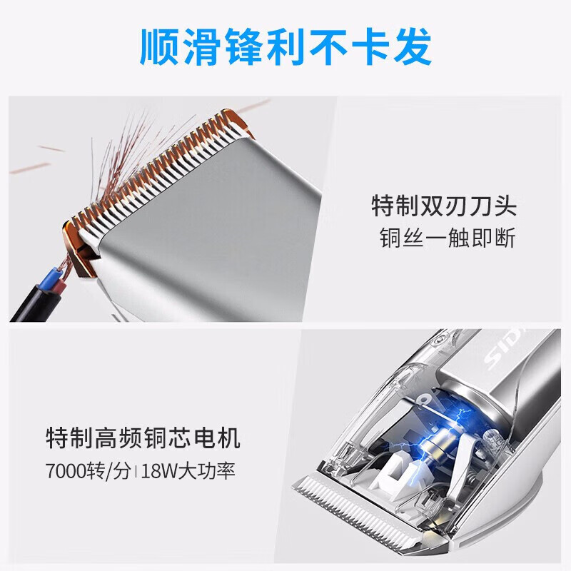 超人(SID)理发器儿童理发剃头推子家用婴儿电推子理发器电动理发推子剪发器 RC7366【赠双剪|四挡调节】