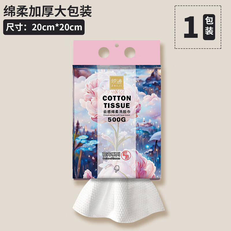洗脸巾纯棉100%不掉毛悬挂纯棉500克超大包加大加厚一次性抽取式 加大加厚【1包500g】带挂钩