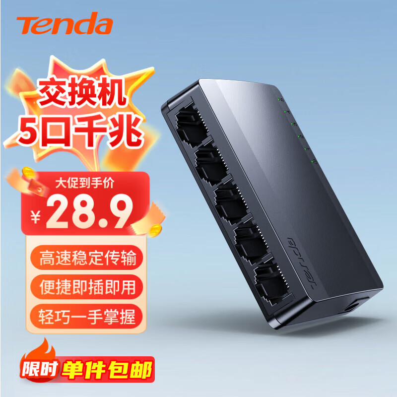 Tendaڴ SG105 5ǧ׽ 4141.6Ԫ5(28.32Ԫ/)