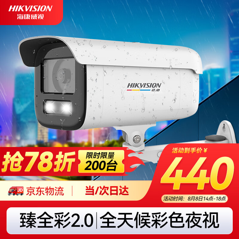 HIKVISION/�������� 3T47EWDV3-L 400W���� ����ͷ ȫ������ȫ��ҹ�� 6MM