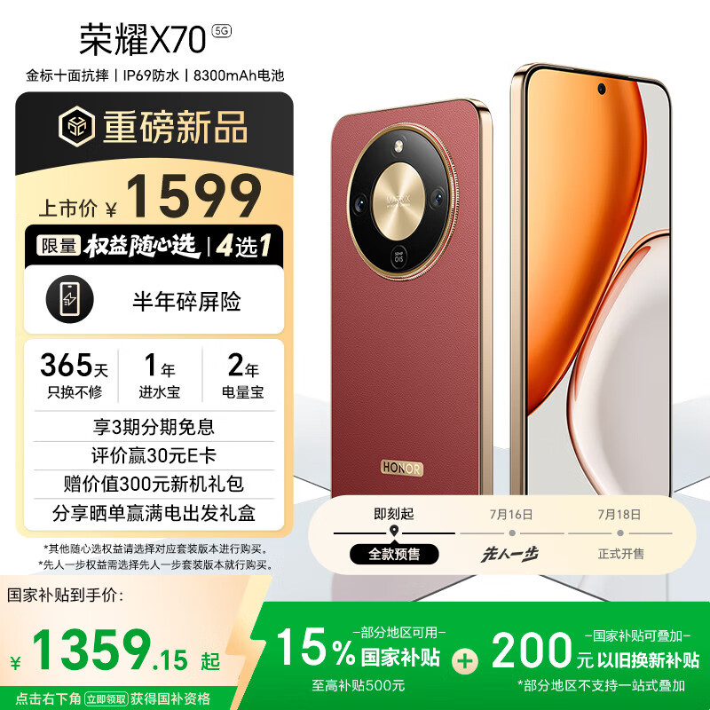 ��ҫX70��������������װ��8+256 ��ɰ�� ���ʮ�濹ˤ 8300mAh�ຣ����� IP69��ˮ AI�ֻ� ���Ҳ���