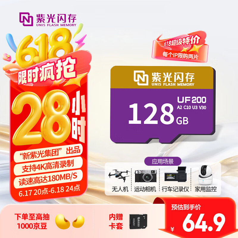 紫光闪存（UNIS FLASH MEMORY）128GB 专业高速存储卡TF（MicroSD）A2 U3 V30 C10 监控&行车记录仪 无人机运动相机读速180MB/S