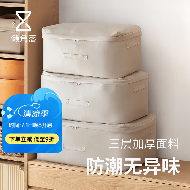 懶角落棉被收納袋牛津布家用被子衣服收納整理大容量搬家打包袋行李袋 M碼【可收納6~8斤棉被】
