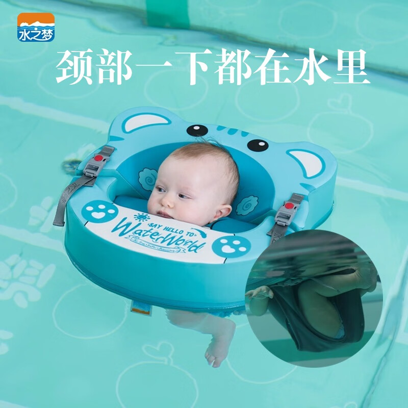 水之夢免充氣新生兒泳圈寶寶游泳圈0-6個月嬰兒游泳圈不傷頸椎很安全 藍色嬰兒脖圈