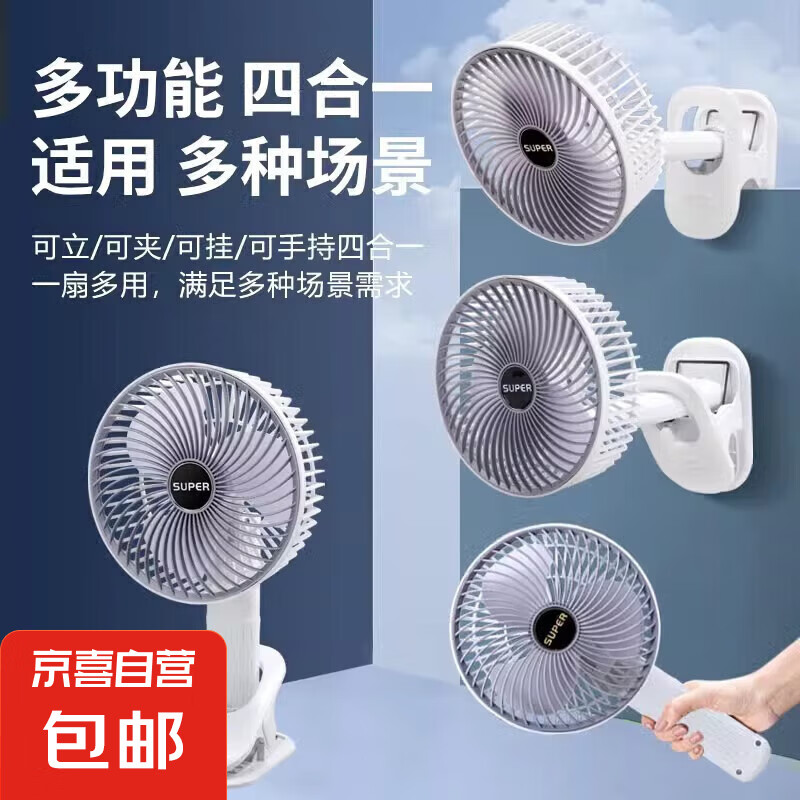 夏日预告学生专用休闲娱乐学习两不误风扇用具 6寸超大款-冰感轻音多功能款-风扇（充电款）