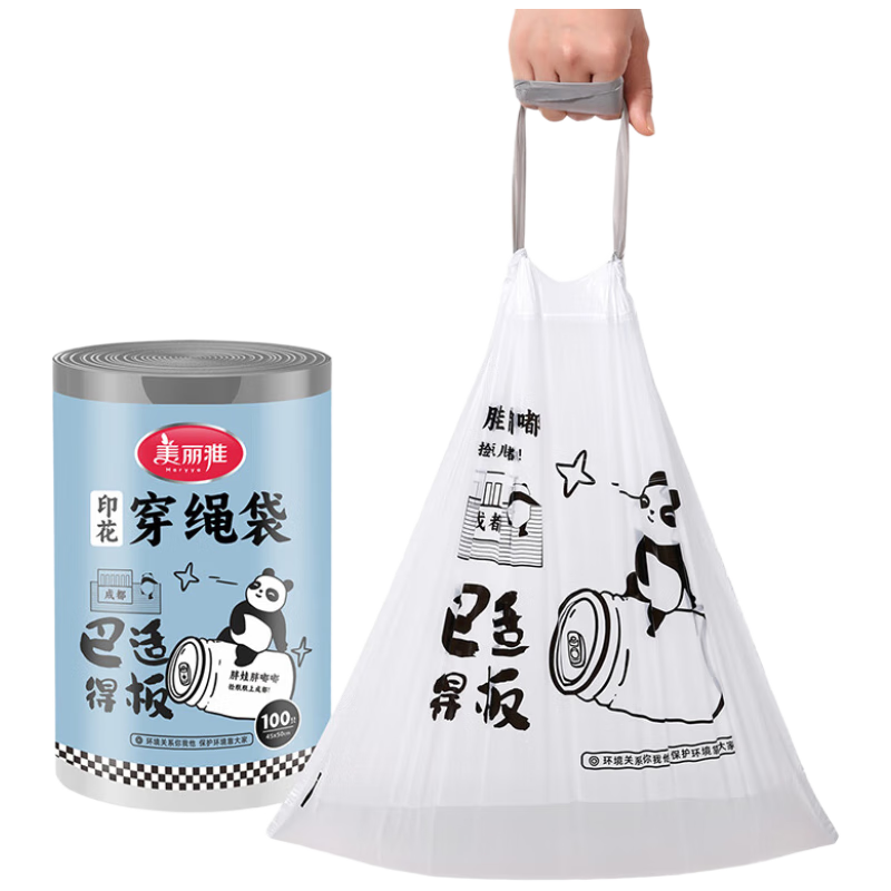 美麗雅穿繩垃圾袋廚房收口塑料袋手提袋 白色 100只/卷（20卷/件）