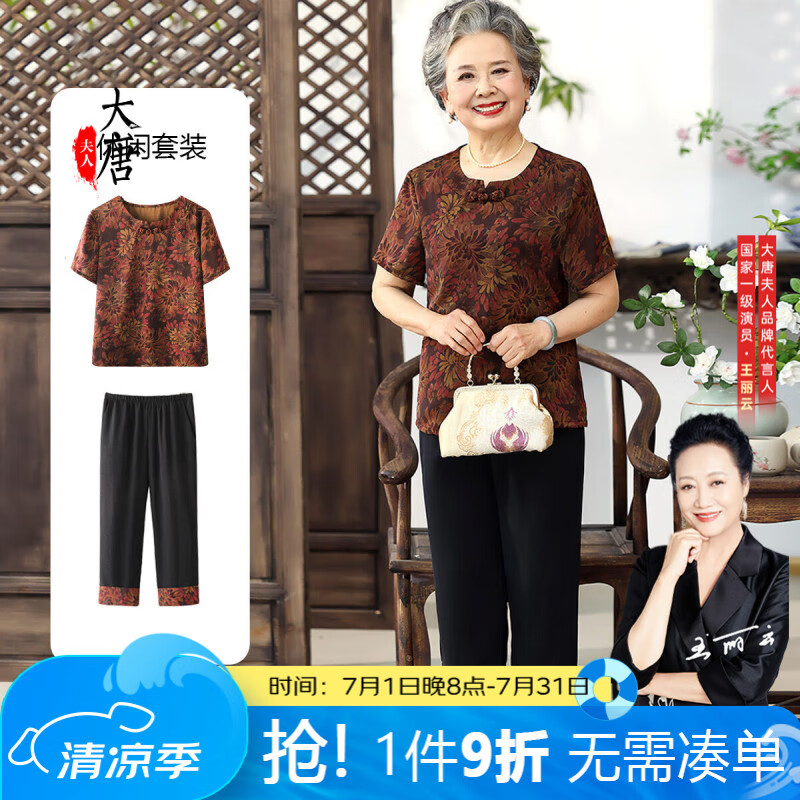 大唐夫人【套裝】中老年人春秋裝襯衫女奶奶短袖媽媽外套圓領(lǐng)老人婆婆洋氣