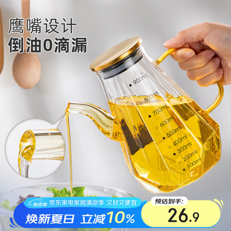 维艾（Newair）玻璃喷油壶厨房家用不挂油食品级油罐瓶容器酱油醋调料瓶