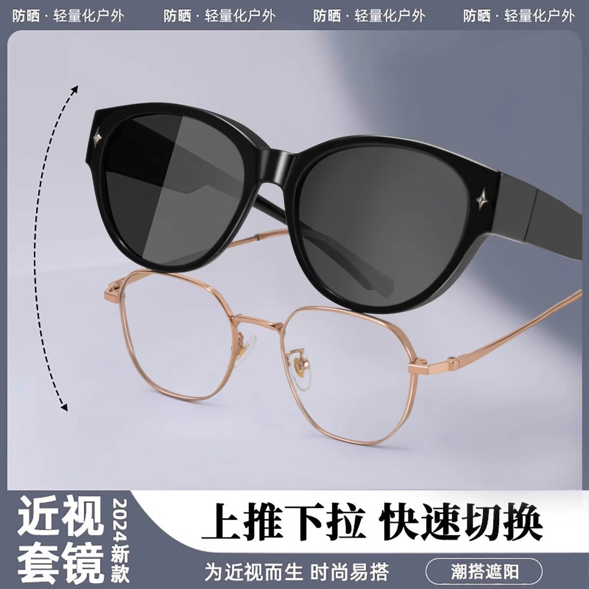 GOGOSOON新款猫眼墨镜可套近视镜偏光太阳镜女款开车专用防紫外线套镜男款