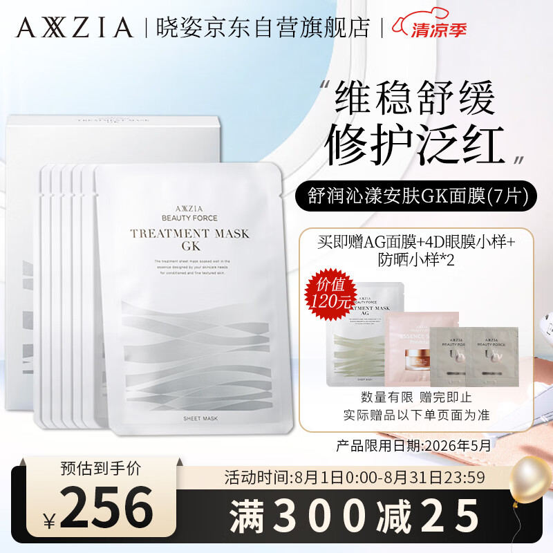 ���ˣ�AXXZIA�����������վ���������������GK��Ĥ��Ƭʽ7Ƭ�������ڣ�2026��5��