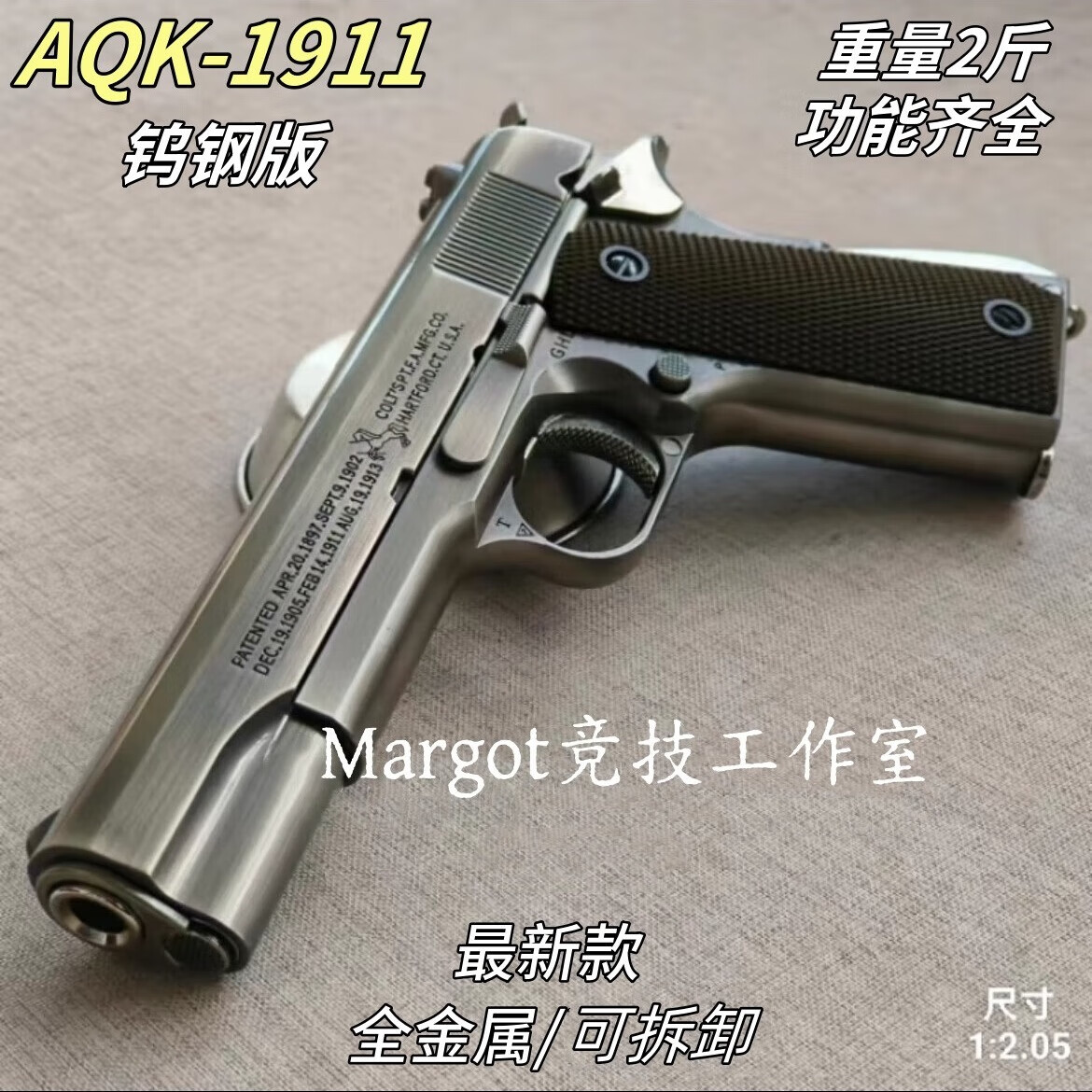 8.0aqk1911八代成人玩具枪铝合金bb全金属手枪黄河牌发射器打气球 AQK-1911（经典色） 六件套