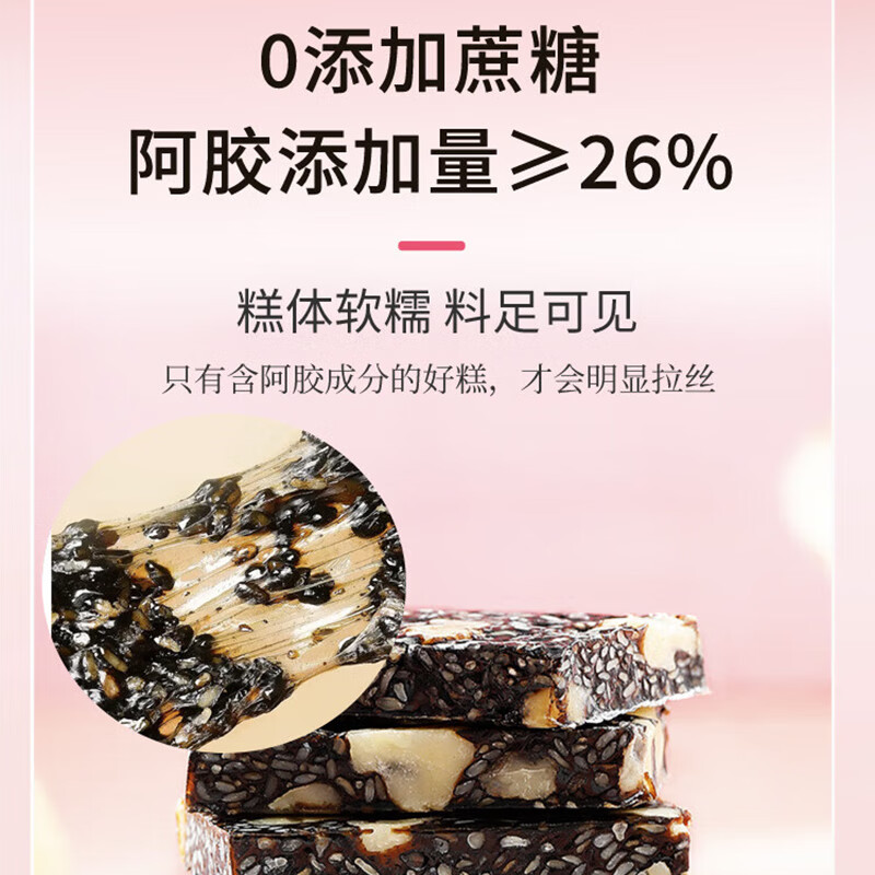 中免健康阿胶糕200g补气血即食健康滋补食品送父母亲友长辈礼品礼盒 阿胶糕( 40袋*1盒 有效期到26年5月)