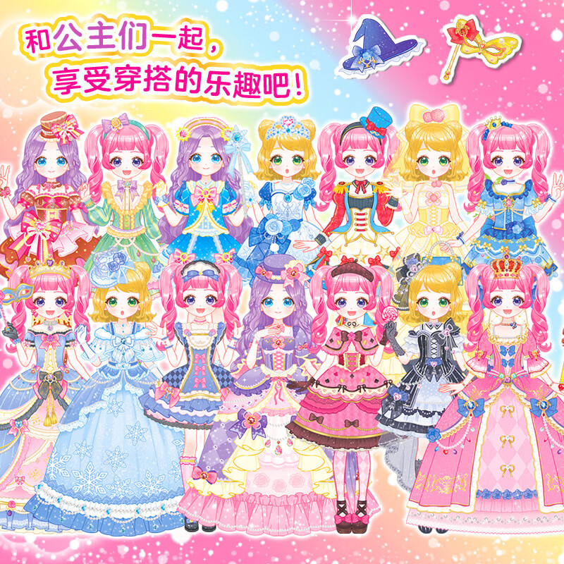 元气公主磁吸魔法换装礼盒3-6岁幼小学生5大主题近150枚磁吸贴安全不伤手自带模切加厚撕不烂环保油墨印刷开启想象力激发创作力