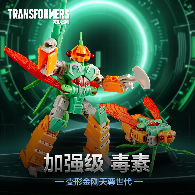变形金刚（TRANSFORMERS）儿童男孩玩具手办模型模玩礼物天尊世代加强级机器昆虫毒素G1030