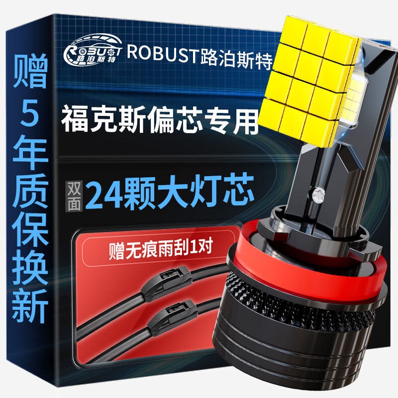 ·��˹�أ�ROBUST�����ø��ظ���˹����led��Ƹ�װԶ��һ������Զ���led����