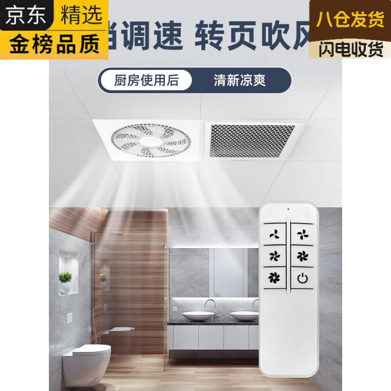 HGEG德国进口厨房专用强力风扇做饭降温制冷电风扇大风力家用吊顶吸顶 B款遥控(4档调速)
