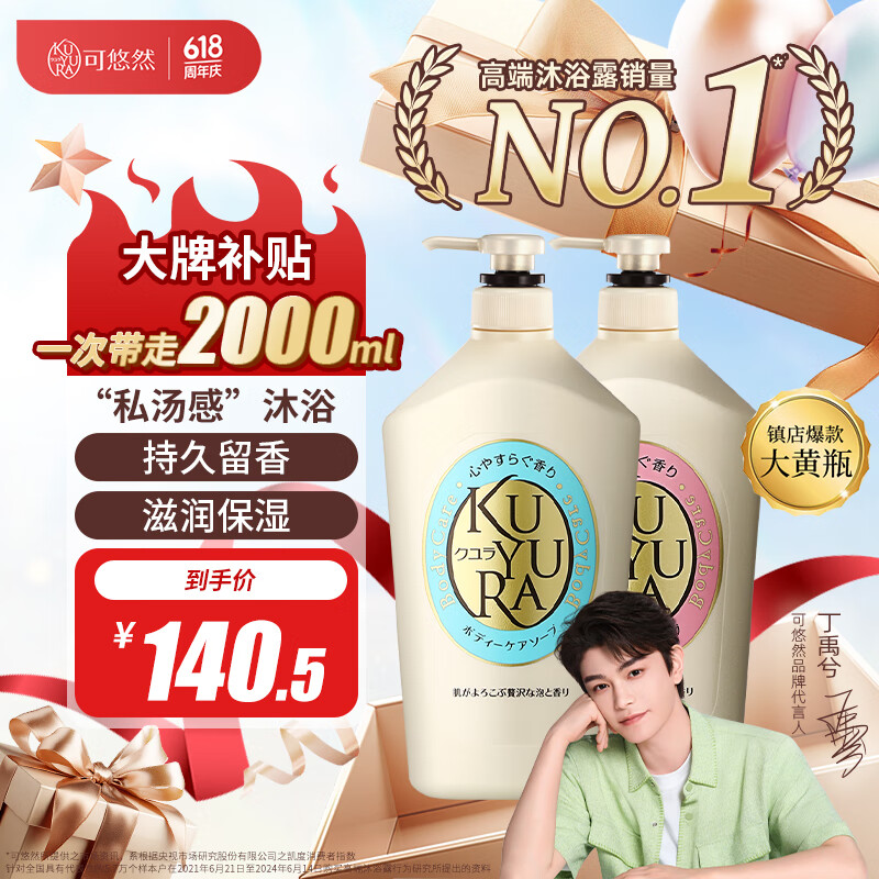 ����Ȼ ��ԡ¶ 1L