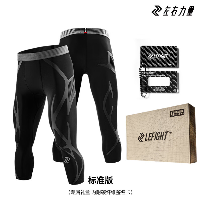 左右力量压缩裤液态氨纶男士专业运动训练七分篮球健身跑步紧身裤 G级 液态黑/七分/标准版 L