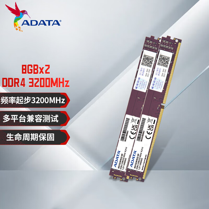 威刚（ADATA）16GB(8GX2)套装  DDR4 3200 台式机内存 万紫千红