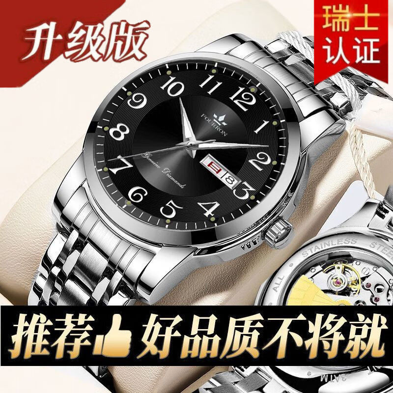 新款正品瑞士高清大数字男士手表全自动纯机械表防水男表超薄镂空 豪华升级版-白面银【瑞士新机芯
