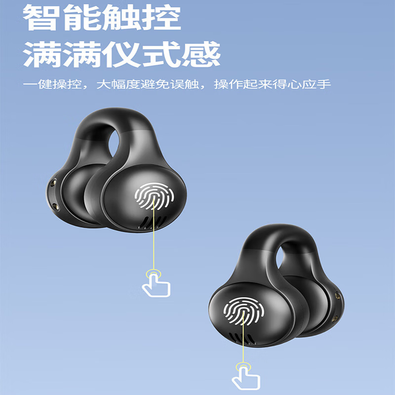中性不入耳骨传导无线降噪耳机蓝牙5.4HiFi全景音开放式耳夹式音乐运动跑步游戏超长续航 曜石黑【耳夹式+大屏数显+定向传音+9D音效】