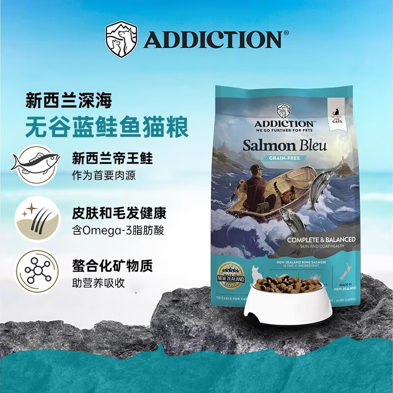 爱德胜（Addiction）ADD新西兰进口猫粮蓝鲑鱼无谷全价三文鱼增肥发腮宠物食品 蓝鲑鱼无谷猫粮 1.8kg