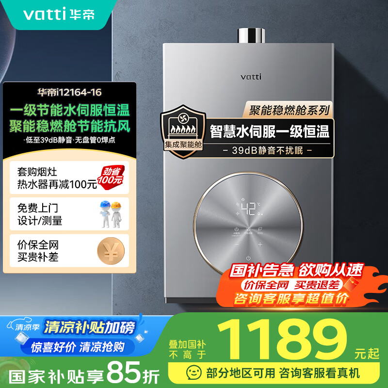 ���� ȼ����ˮ��16�� i12164-16 16��