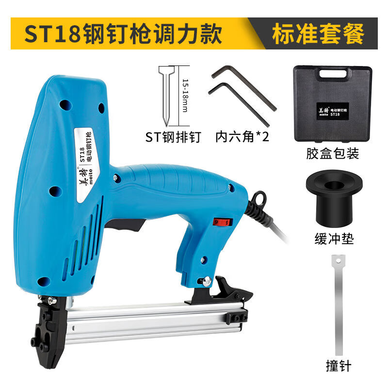 美特鋼釘槍手動(dòng)打釘槍線(xiàn)槽固定器ST18家用射釘槍神器鋼排釘打水泥 ST18電動(dòng)鋼釘槍膠盒裝