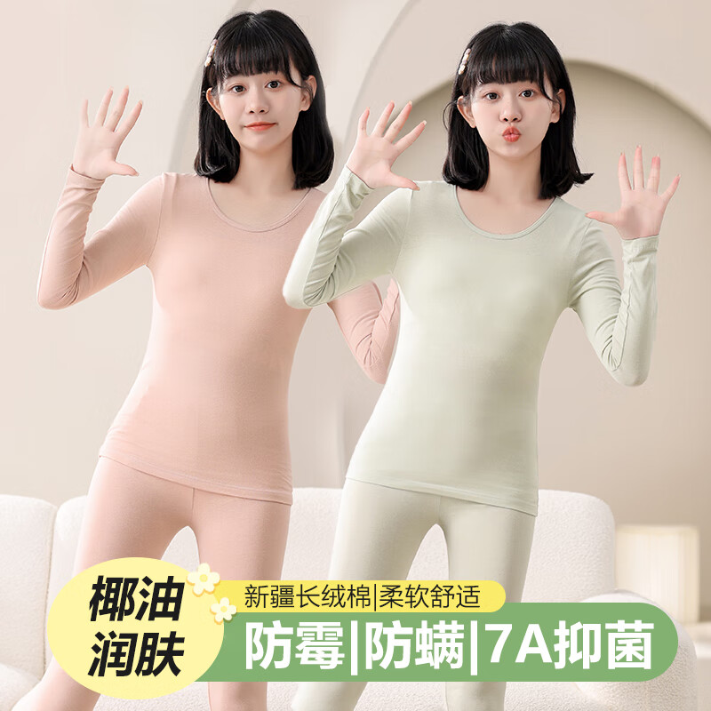 都市丽人秋衣秋裤女士保暖内衣套装秋冬薄款纯棉保暖衣保暖裤7A抑菌抗静电 秋冬薄款圆领保暖套装女-浅绿色 L 建议90-110斤