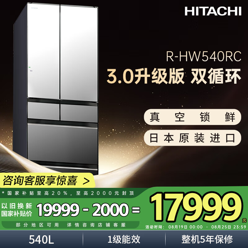 HITACHI540LձԭװձԶƱǶʽô˫ѭ Ҳ R-HW540RC Ƕʽˮɫ