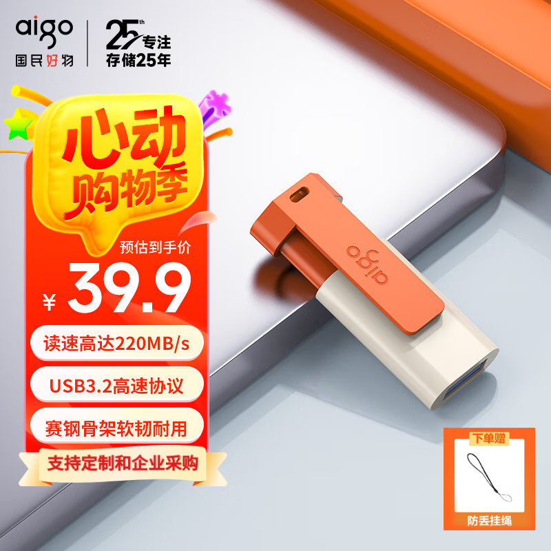 爱国者（aigo）USB3.2背夹式伸缩U盘U332 时尚双色轻巧便携u盘 大容量金属车载歌曲学生音乐投标备份系统电脑优盘 64GB（活力橙）