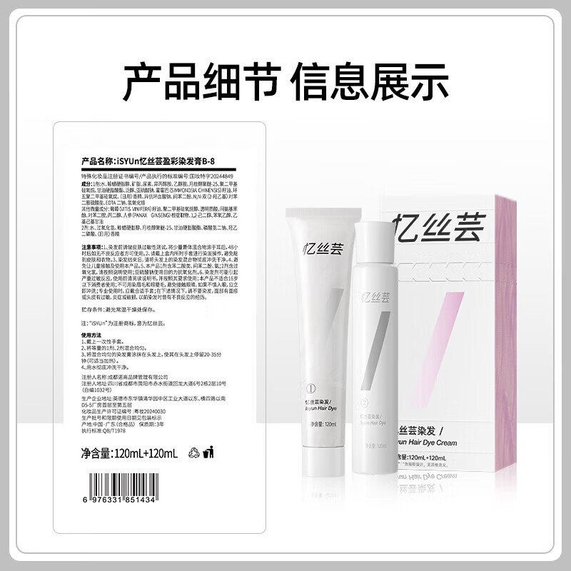 忆丝芸精油染发膏自己在家染发剂植物纯免漂显白发色明星同款男女士专用 榛果灰棕480ml