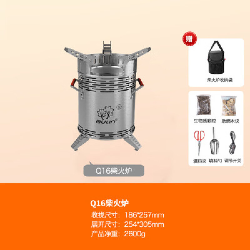 步林Q16戶外柴火灶燃?xì)鉅t便攜爐具露營裝備燒柴爐旅行小柴火爐子 柴火爐