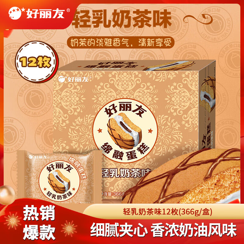 ���ڲ����������ѣ�ORION���� �ɿ����ɴ��Ͱ칫������������Ů����ʳ�����С�� ���������̲�ζ��12ö��366g