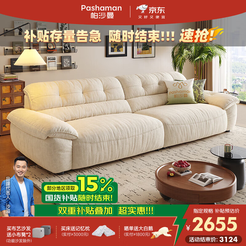 帕沙曼猫抓布艺沙发小户型客厅简约现代全拆洗沙发帆船直排高靠背2819ZF 2.4米多人位 棉麻TY70旗舰版 硅胶棉+紫罗兰+海绵