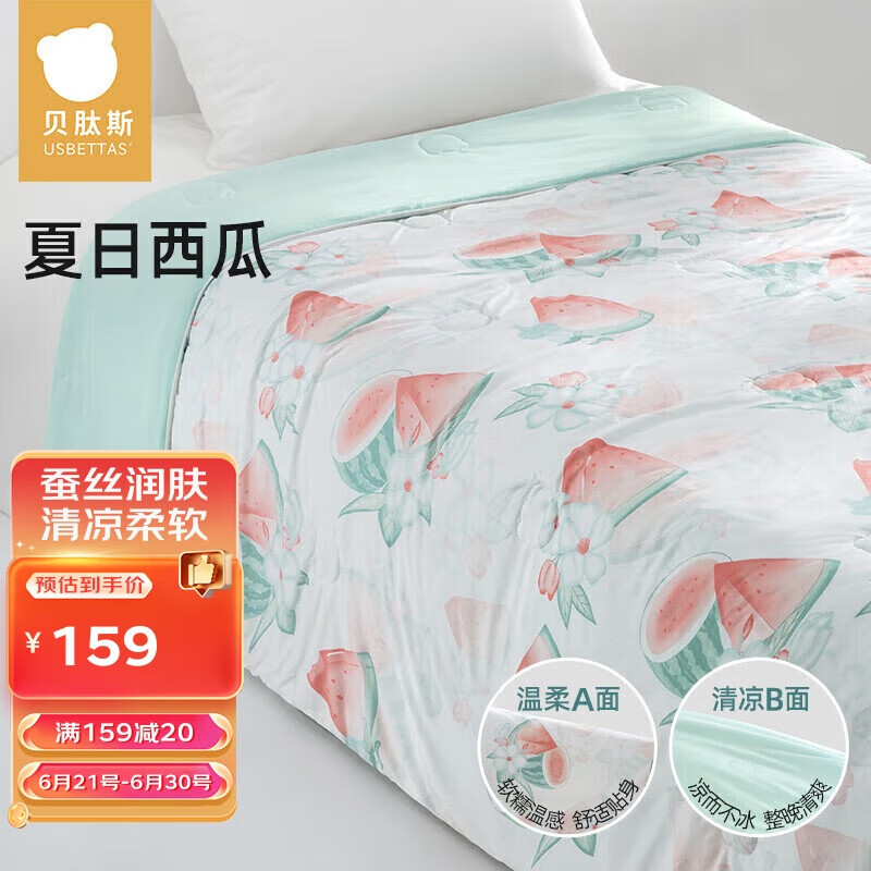贝肽斯儿童夏凉被婴儿混合蚕丝凉感被宝宝空调被幼儿园盖毯西瓜1.2X1.0m
