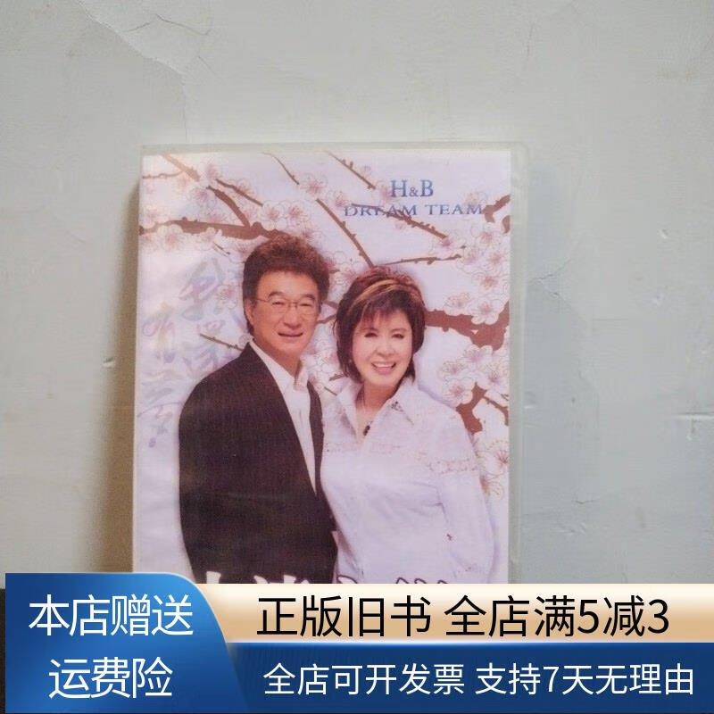 大连之恋 超凡同乐晚会