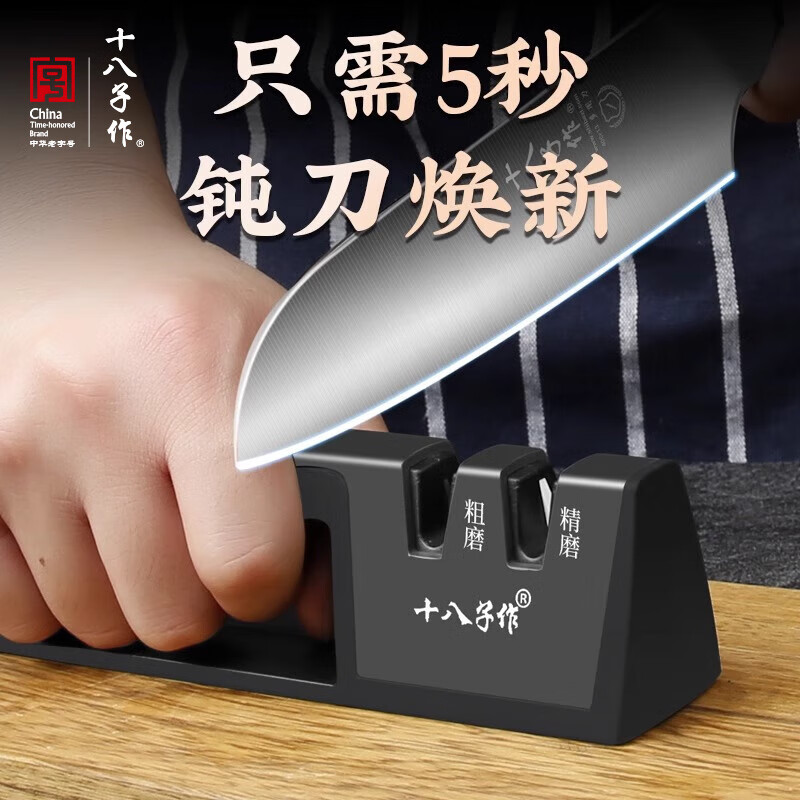 十八子作钨钢磨刀器家用多功能高硬度厨房菜刀磨刀石开刃工具快速磨刀神器 P20钨钢磨刀器